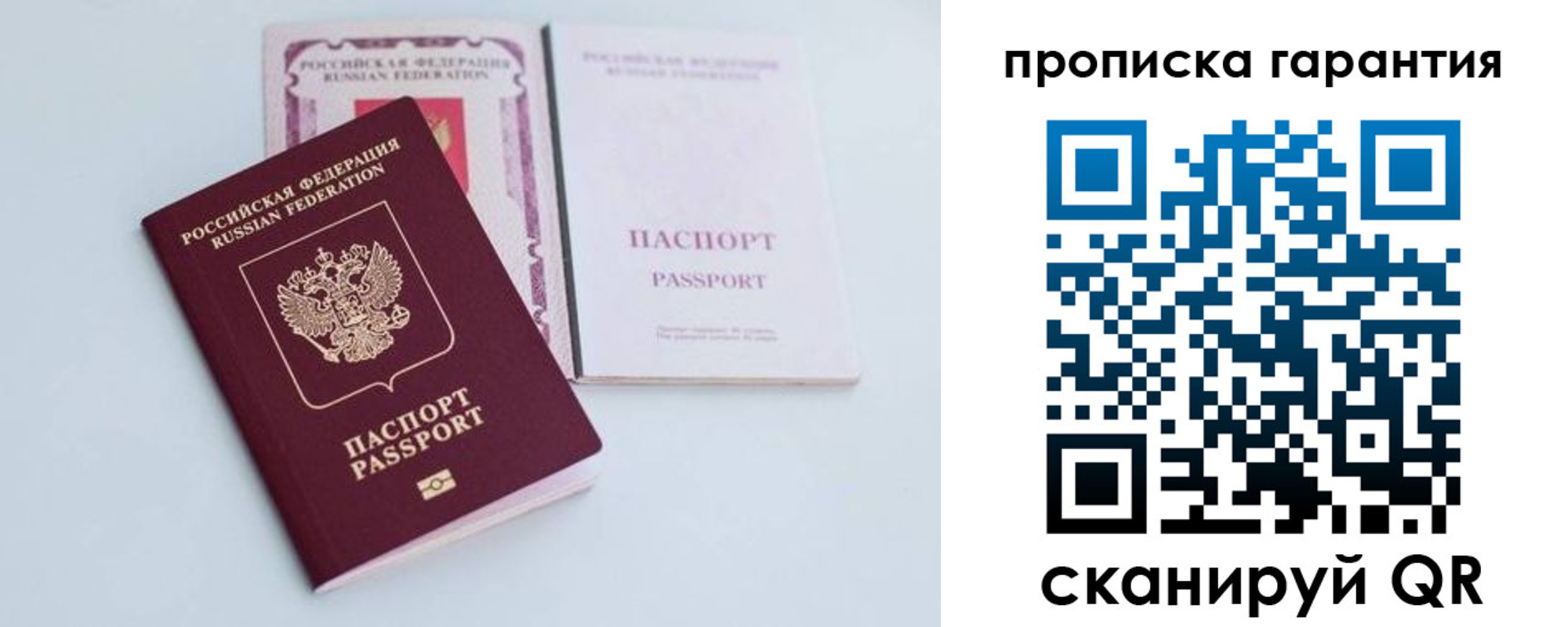 временная регистрация законно в Камчатском крае