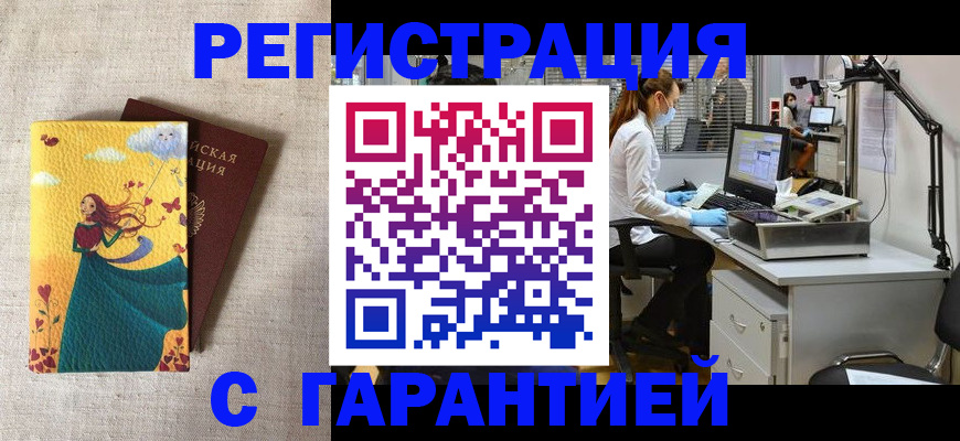 регистрация для школы в Камчатском крае