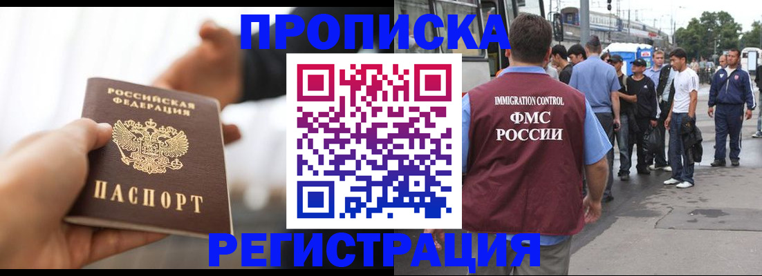 временная регистрация для всех в Камчатском крае