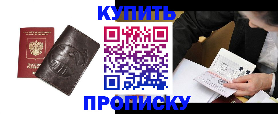 прописка для кредита в Камчатском крае