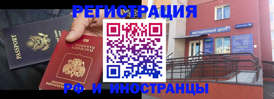 временная регистрация в Камчатском крае