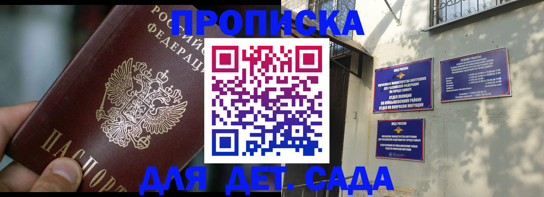 регистрация для школы в Камчатском крае