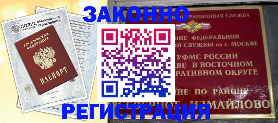 временная регистрация в квартире в Камчатском крае